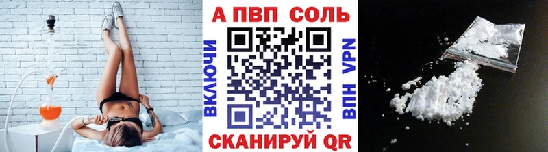 A-PVP VHQ Верея