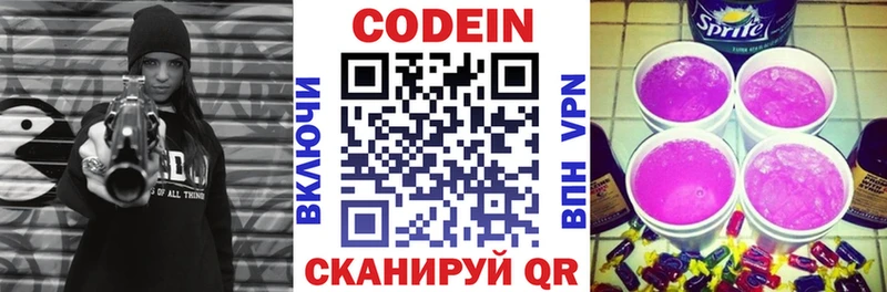 Купить где  Верея  Кодеиновый сироп Lean Purple Drank 