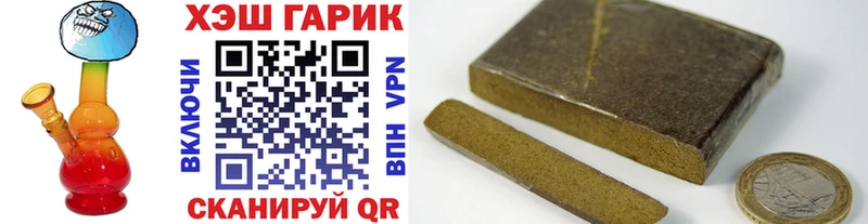 ГАШ гашик Купить закладки Верея