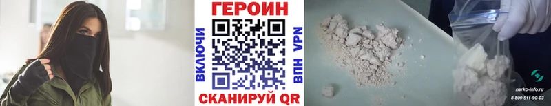 ГЕРОИН Heroin Купить закладки Верея